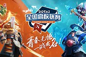 🇨🇳 中国赛区焦点